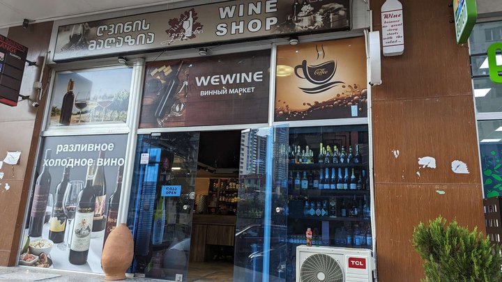 WeWine (DS Mall)