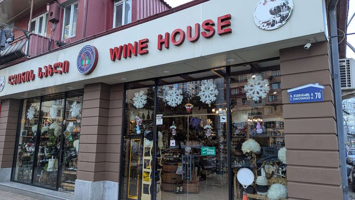 Wine House (Chavchavadze St. 70)