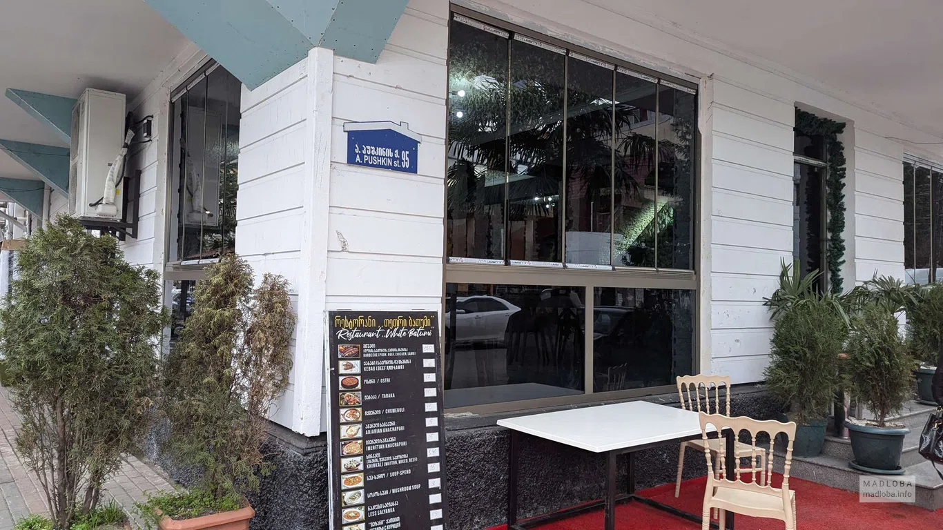 White Batumi – ресторан грузинской кухни в Батуми