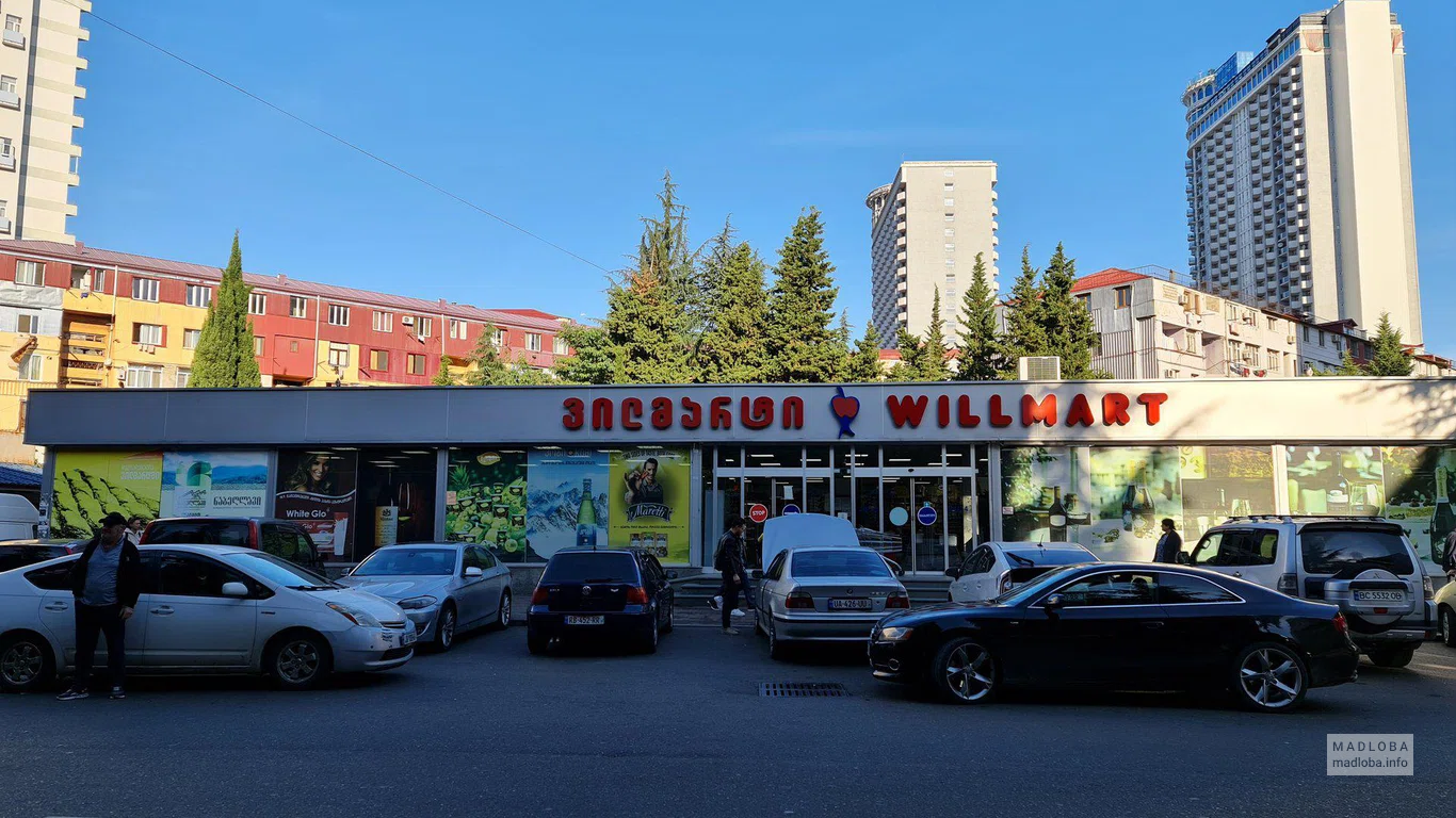 Супермаркет "Willmart" на улице Шалвы Инасаридзе в Батуми