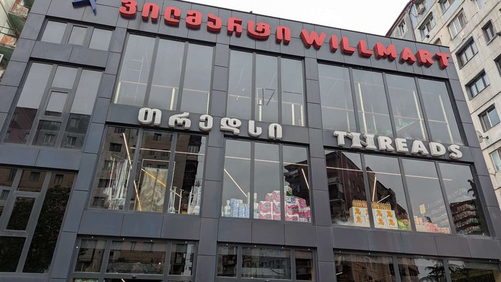 Willmart (22G David Agmashenebeli St.)