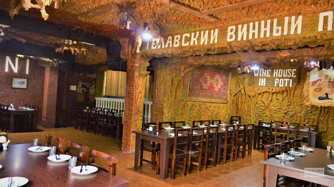 Wine House