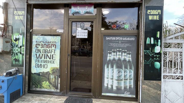 Wine House (78 Varshanidze St.)