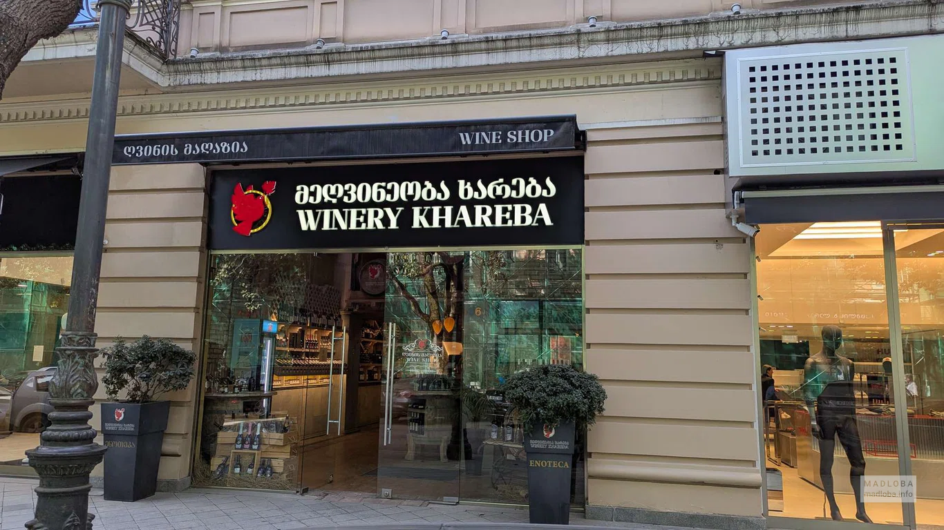 Winery Khareba