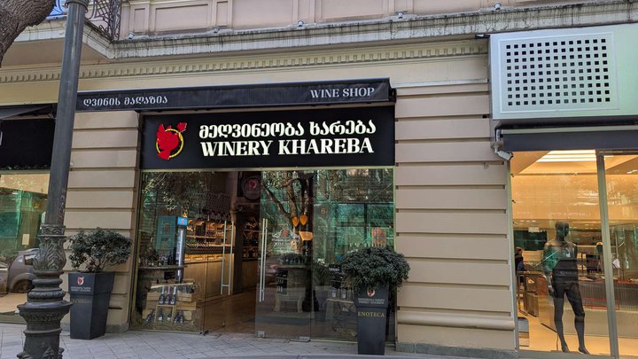 Winery Khareba
