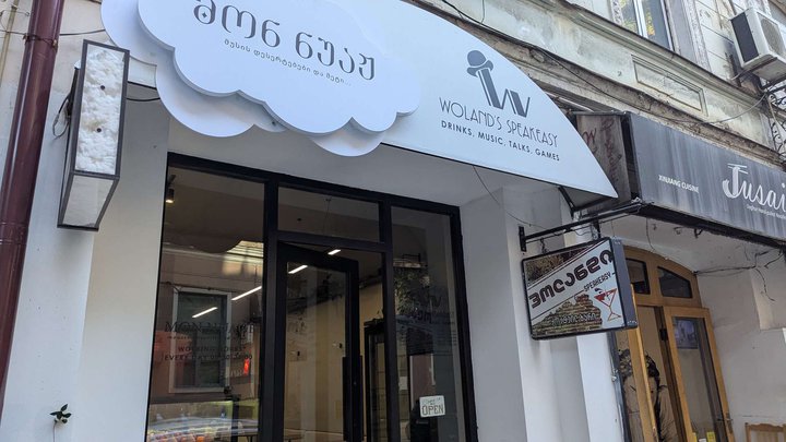 Woland's Speakeasy
