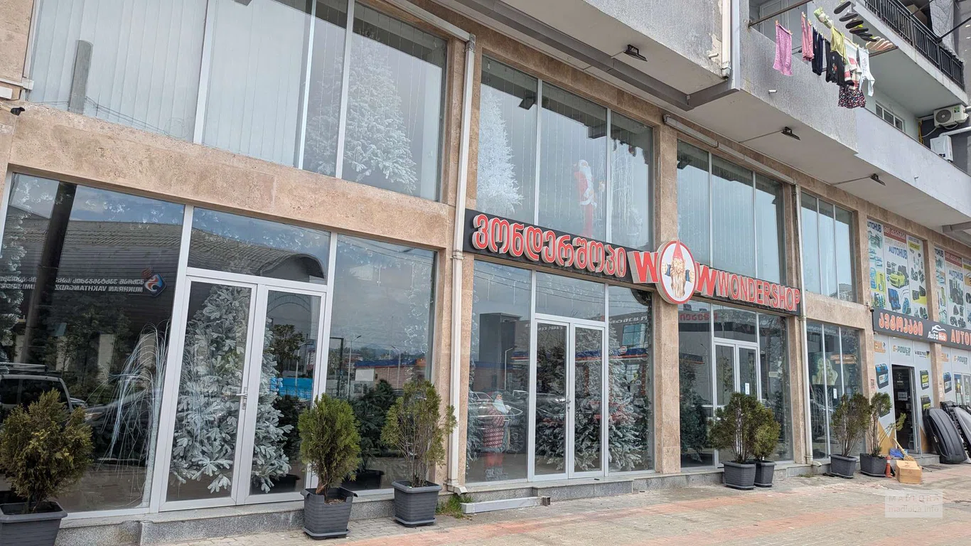 Магазин игрушек WonderShop в Батуми