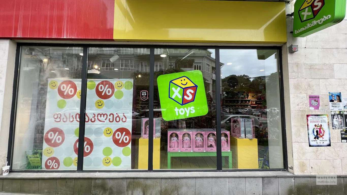 Магазин игрушек XS Toys на ул. Абашидзе 63