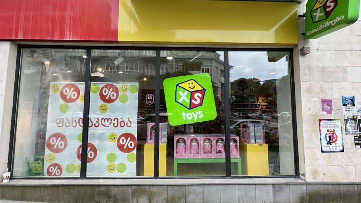 XS Toys (ул. Абашидзе 63)
