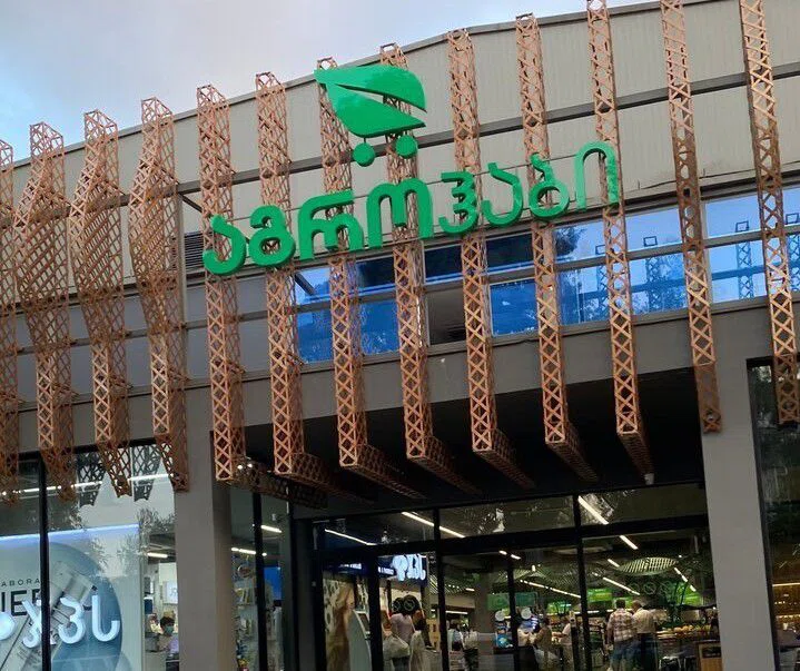 Агрохаб гипермаркет