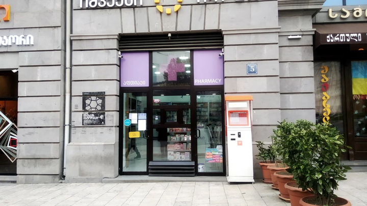 Impex Pharmacy