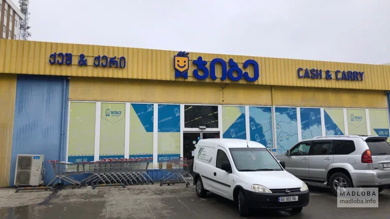 Поставщик продуктов питания "Jibe" здание