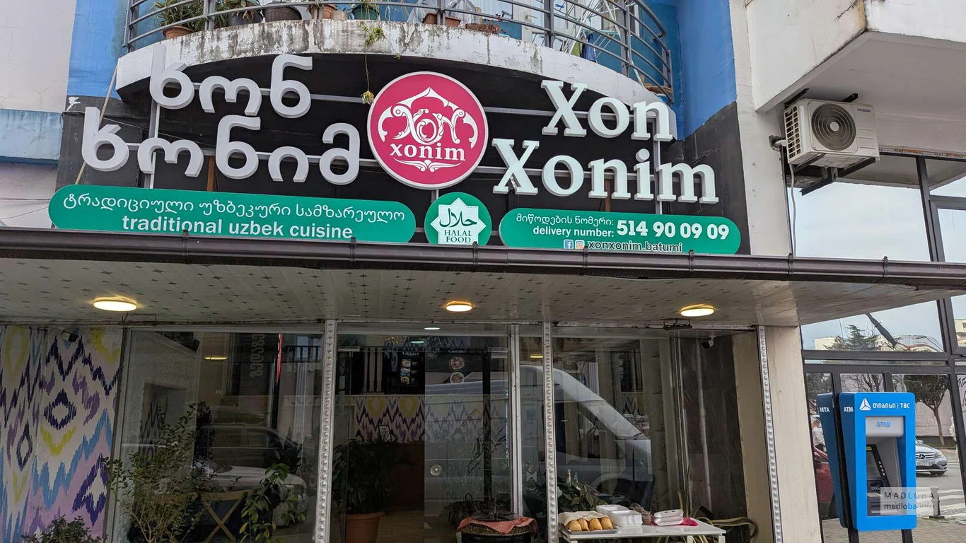Ресторан узбекской кухни XonXonim в Батуми