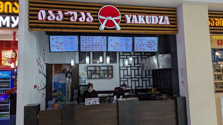 Yakudza (ТЦ East Point)