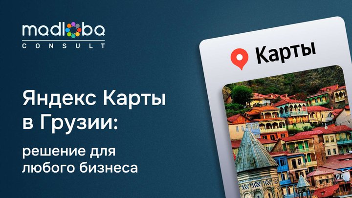 How to Attract Clients in Georgia with Yandex.Maps: A Step-by-Step Guide for Business