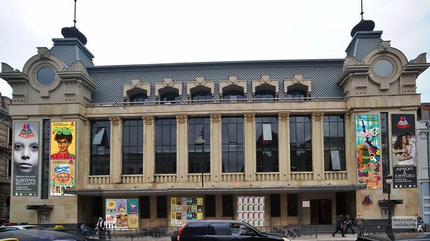 Dumbadze Young Spectator Theater