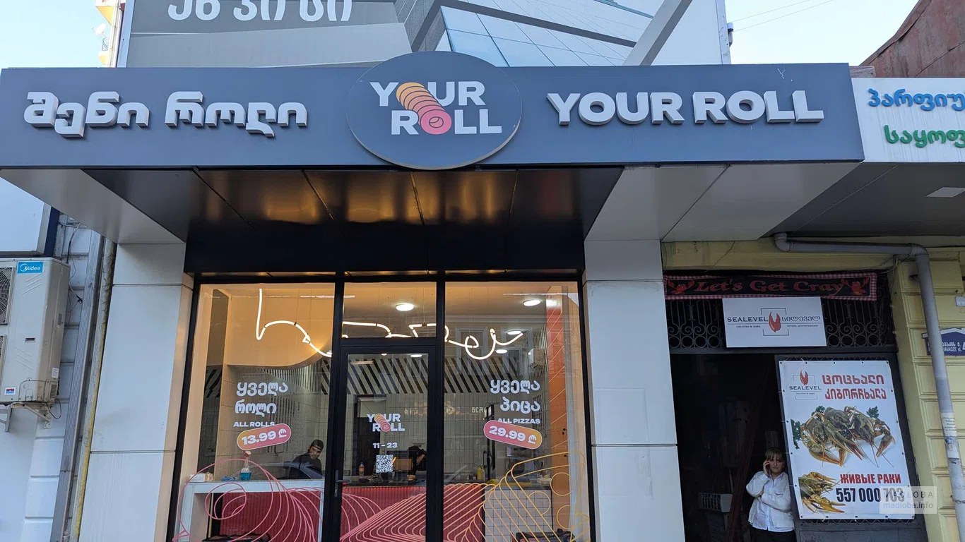 Суши-бар Your Roll в Батуми на улице Чавчавадзе 42