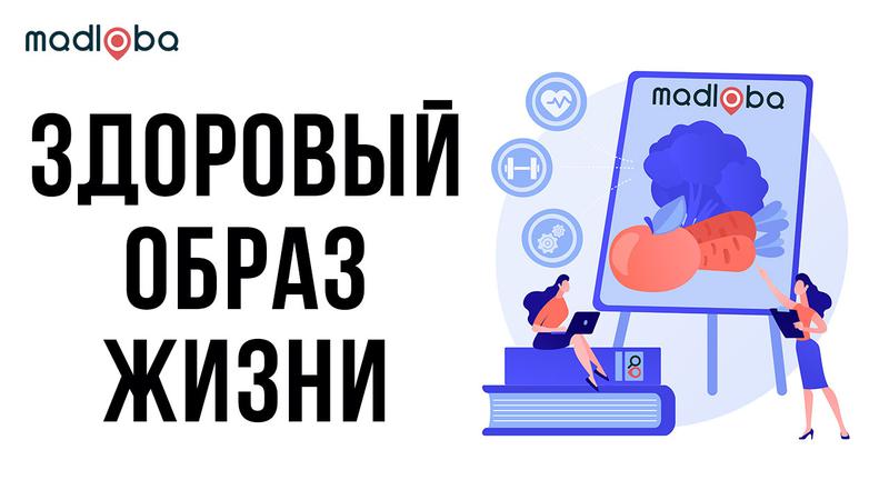 Специалисты по ЗОЖ в Грузии