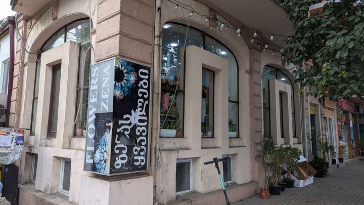 ზენას ყვავილები