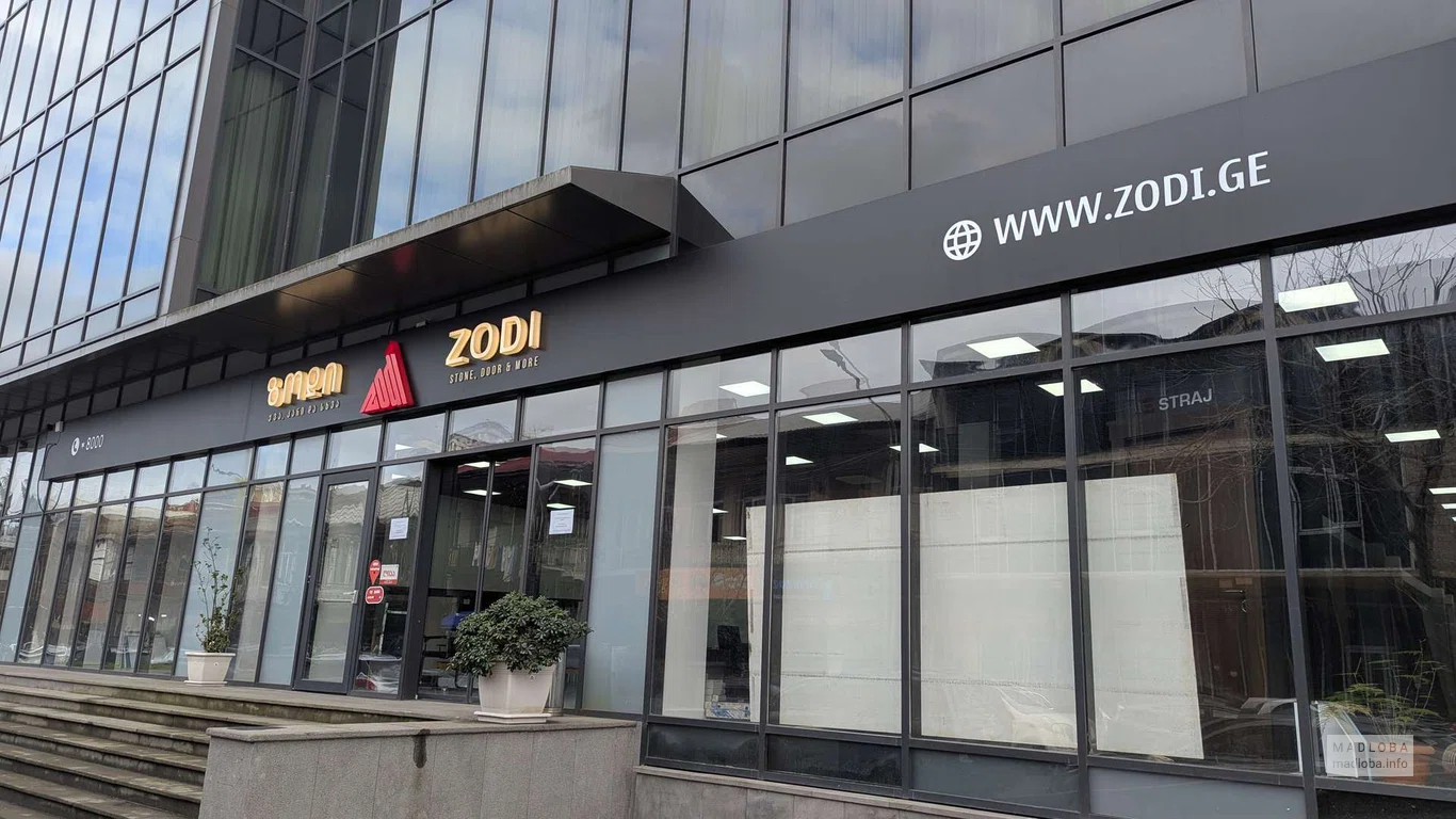 Магазин строительных товаров "Zodi"