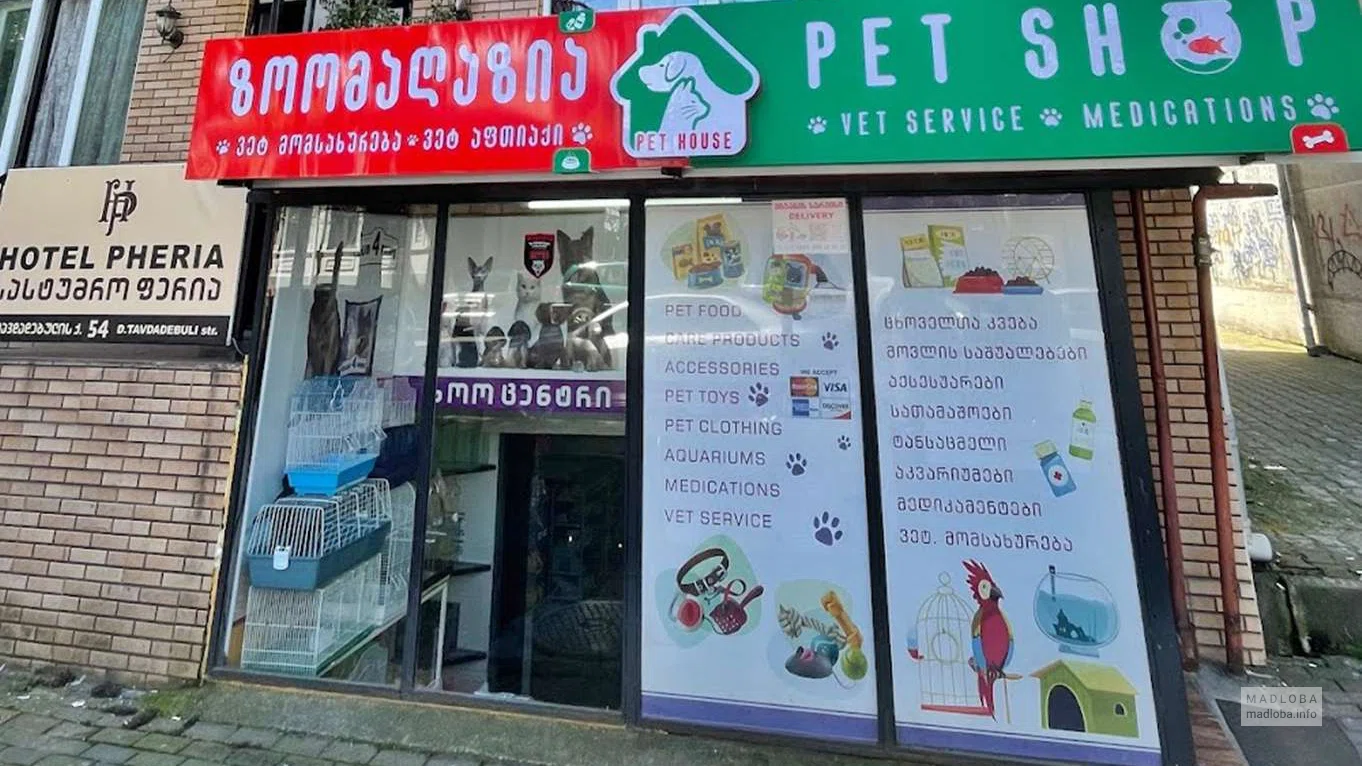 Pet House