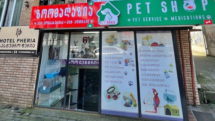 Pet House