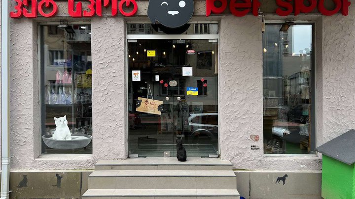 Pet Spot (Tsar Parnavaz St.)