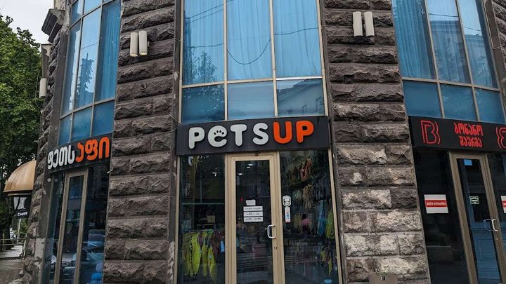 Petsup (Pekini Ave)