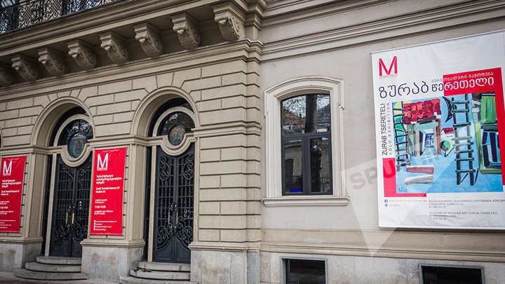 Zurab Tsereteli Museum of Modern Art