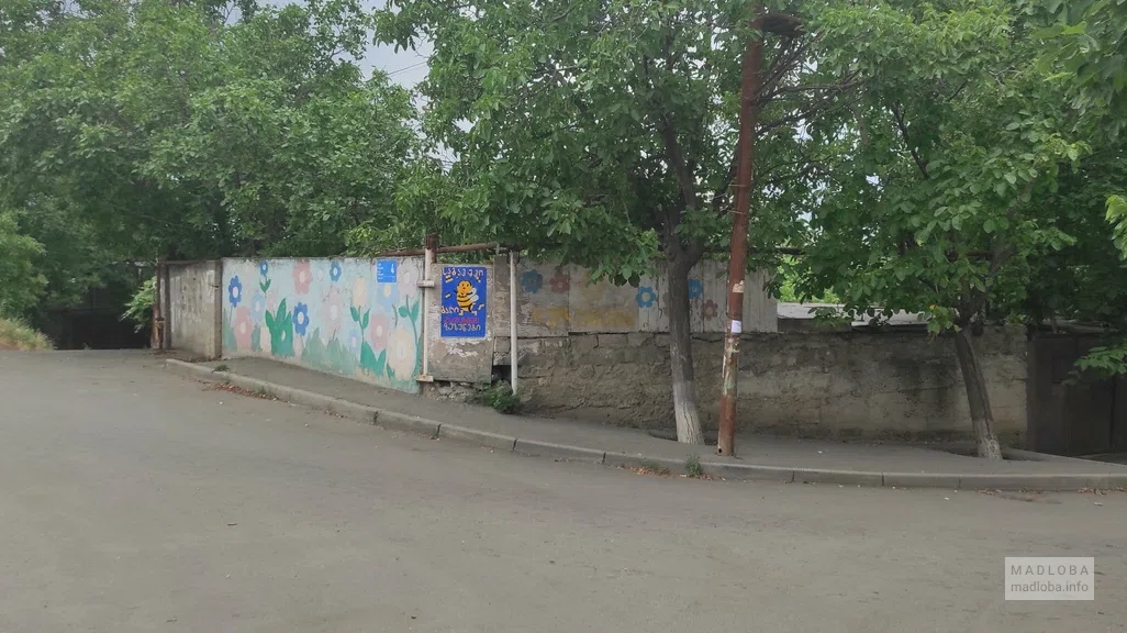 Частный детский сад "Zuzunebi" в Тбилиси