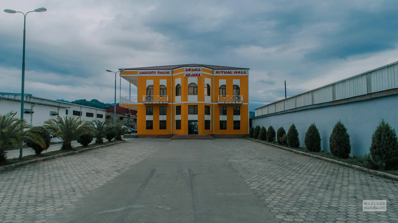 Ajara Banquet Hall