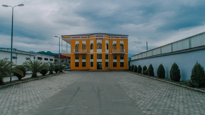 Ajara Banquet Hall
