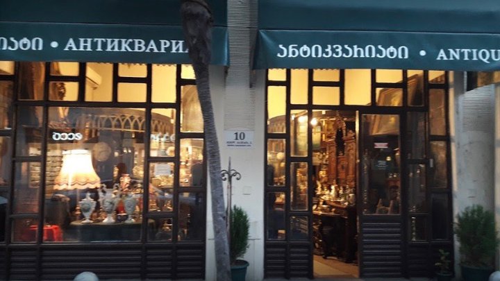 Antique Salon (Memed Abashidze St.)