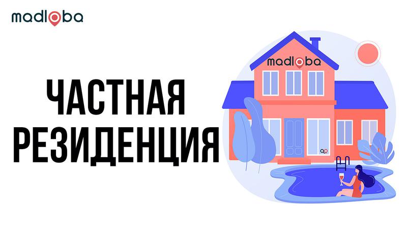 Аренда дома в Грузии