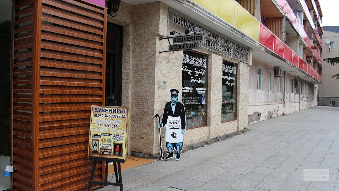 Art Gallery Georgian Souvenirs Batumi Souvenir Shop on Rustaveli