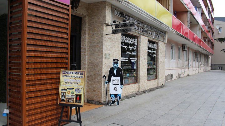 Art Gallery Georgian Souvenirs Batumi Souvenir Shop on Rustaveli