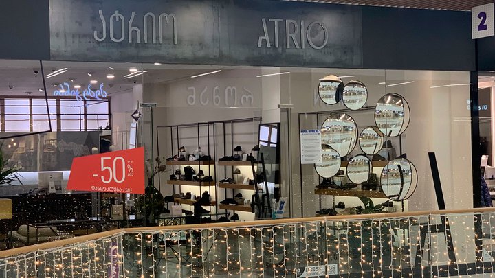 Atrio