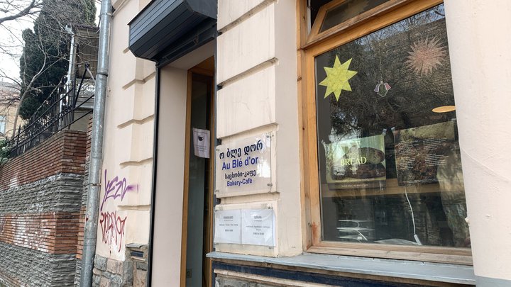 Органический хлеб в пекарне "Au Blé d'or"