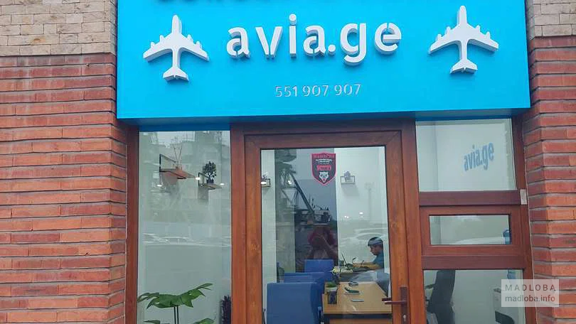 Билеты на самолет "avia ge"
