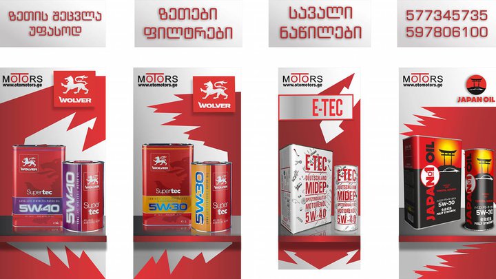 ავტომატური ყიდვა