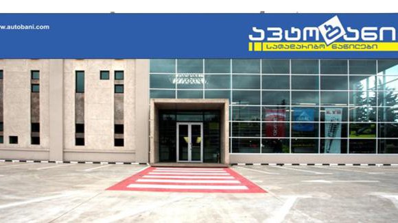 ავტობანი