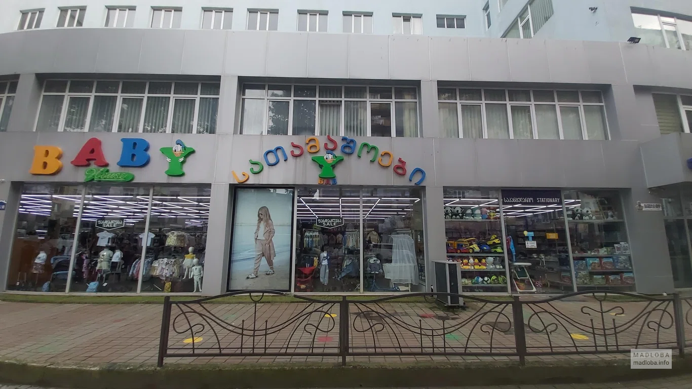 Baby House