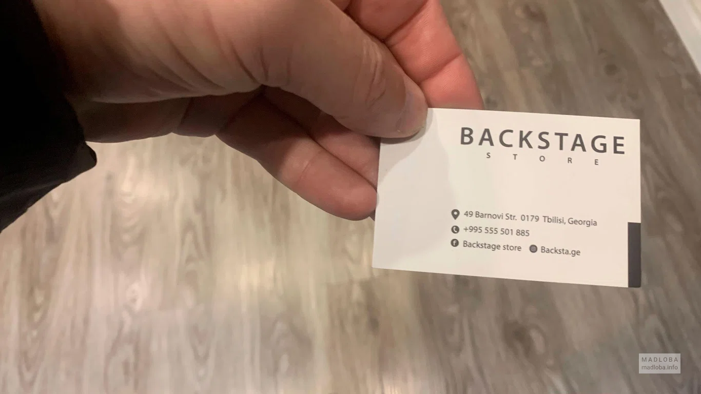 Визитка Men's clothing store Backstage store