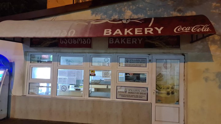 Fresh bread (49 Tavdadebuli St.)