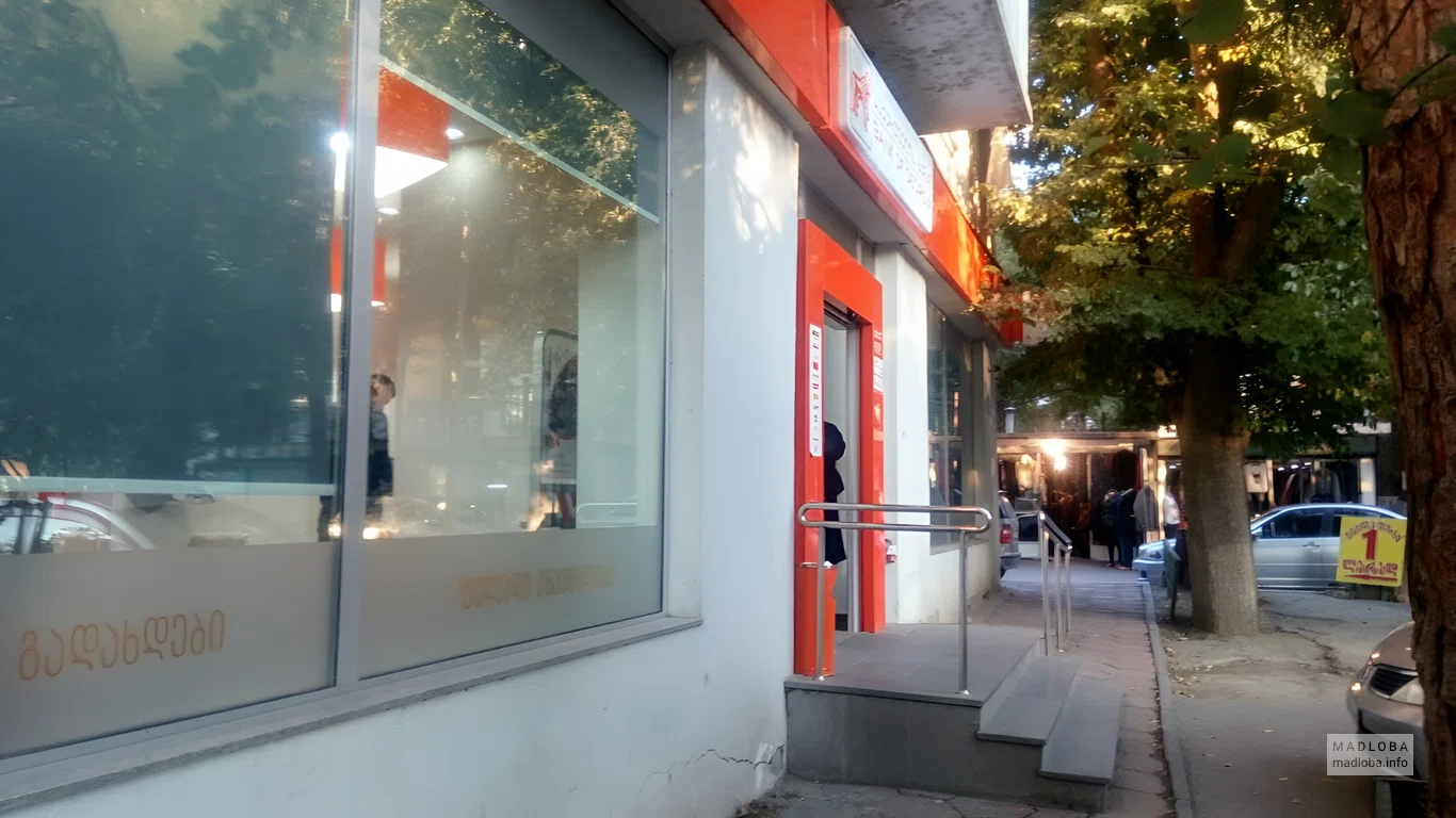 Bank of Georgia