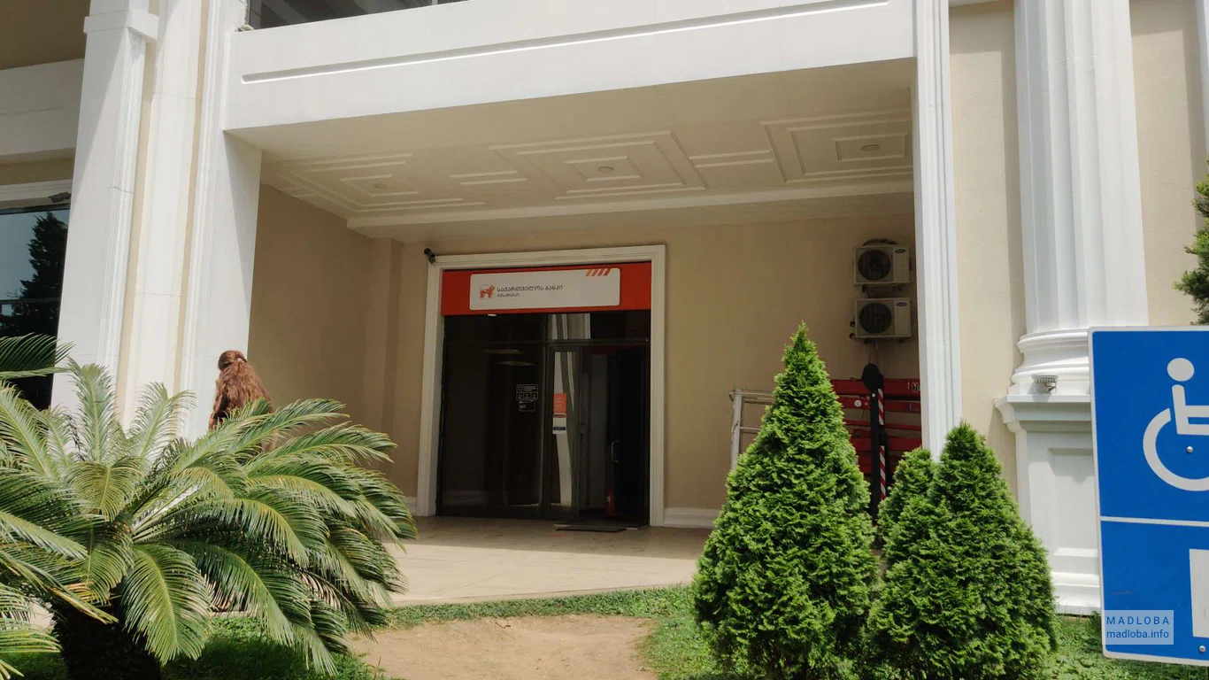 Bank of Georgia