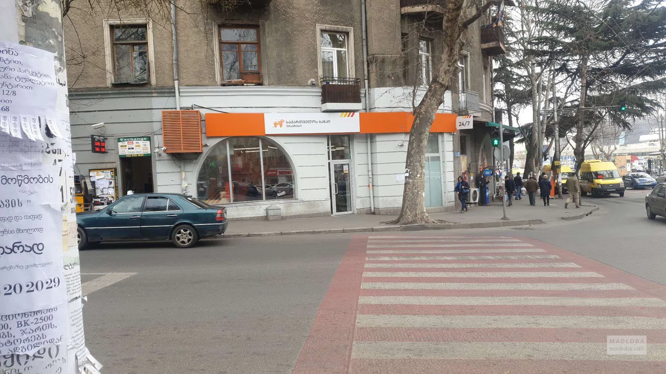 Bank of Georgia