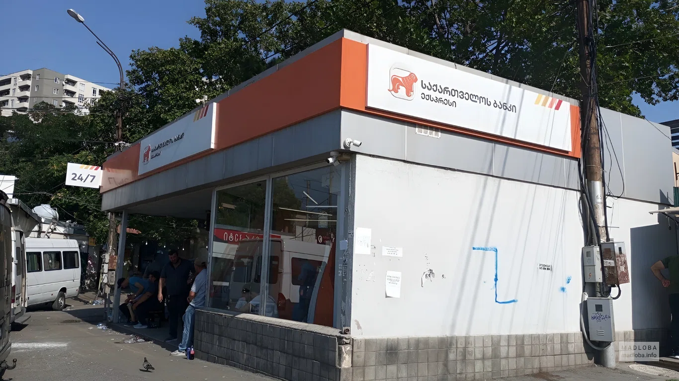 Bank of Georgia
