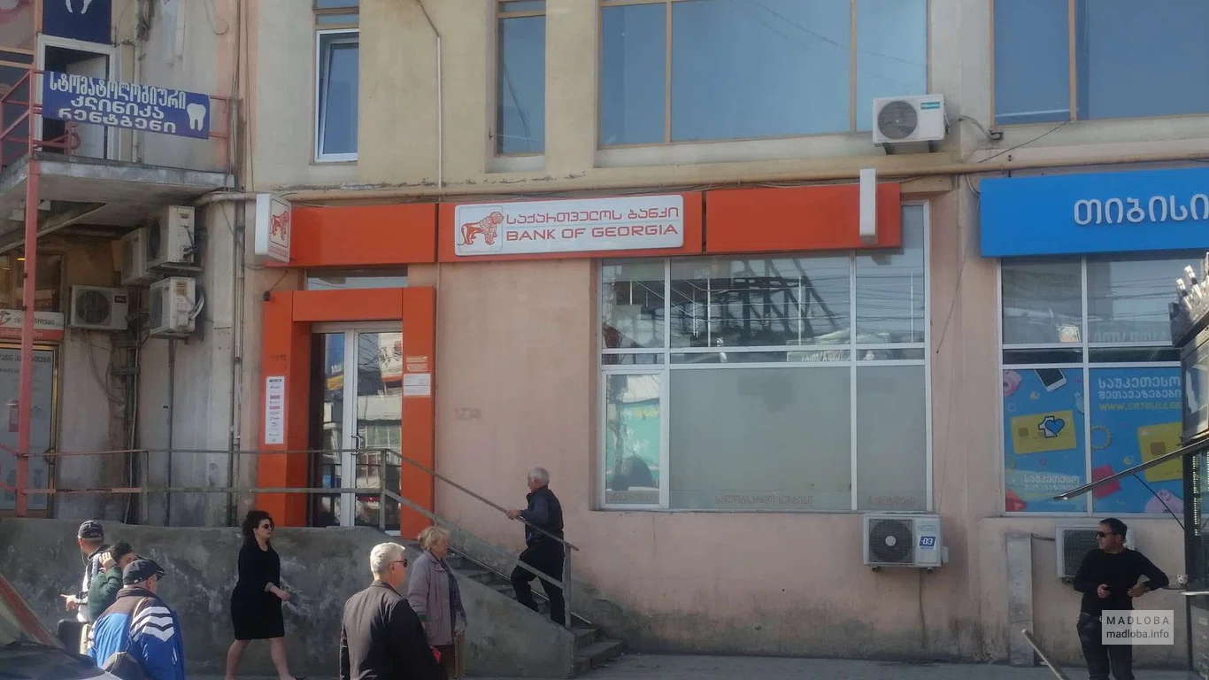 Банк Грузии