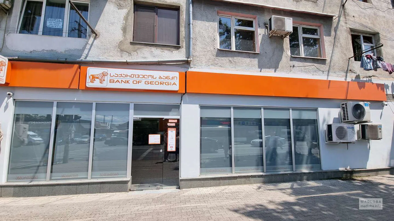 Bank of Georgia (Chavchavadze Ave. 56)